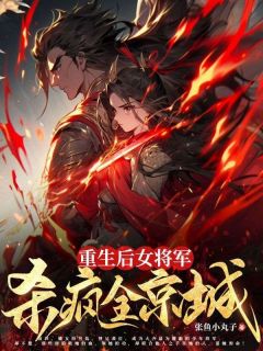 宋若昭丈夫