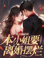 顾总裁