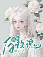 她的玫瑰白塔