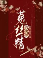 主人翁叫乔元乔三的