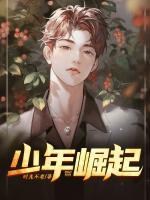 少年崛起正当时手抄报图片