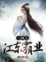 孙策大乔是什么关系