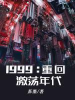 重回激情燃烧奋斗的年代