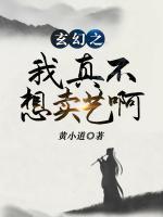 玄幻我真不想当魔王