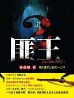 匪王2025年上映了吗
