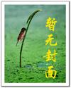武逆女主