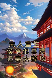 云卿之梁今殊最新章节列表