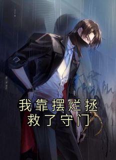 动漫解说