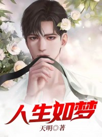如梦风情叶问柳韵全文在线阅读
