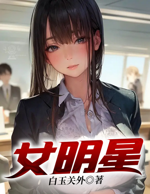 女明星头像