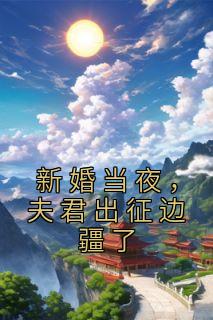 裴雅瑾霍玄胤是什么