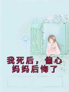 宁舒的结局