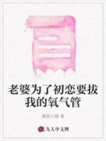 把自己老婆