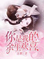 你是我的余生欢喜短剧林霜的扮演者