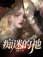 日剧痴迷的吻百度百科