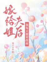 女主叫林碧玉的
