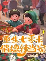 夏颜石磊完整版