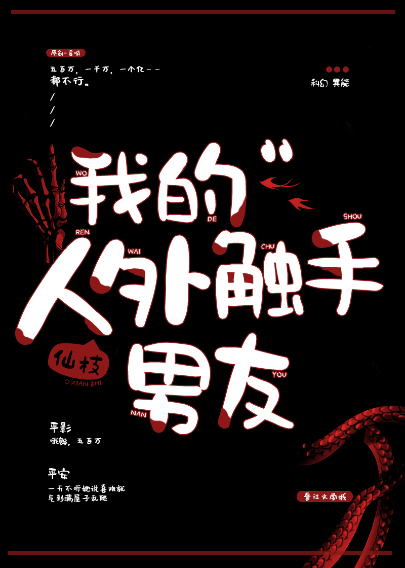 触手系男友人外 珑公子