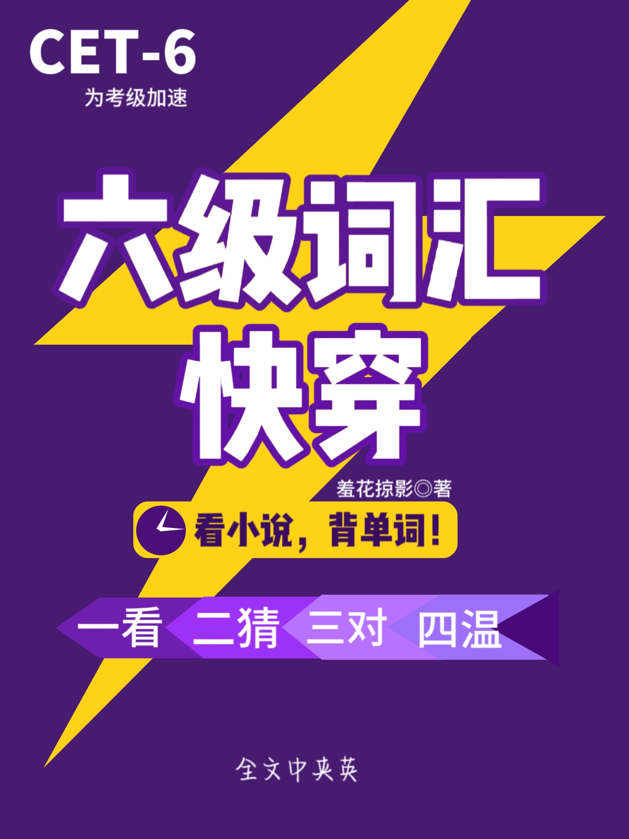 人在快穿但考六级百度资源