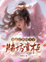 丧夫后的滋润日子最新章节