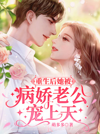 抱紧我的鬼夫君!