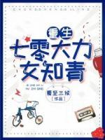 重生七零年代大力女