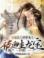 洛清欢君九离最新章节更新