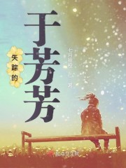傅少暖妻