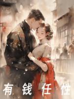 楚清音的免费阅读