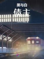 女主林洛雪