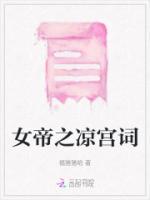 女帝戏份