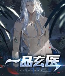 一品狂医叶凡林苑112章