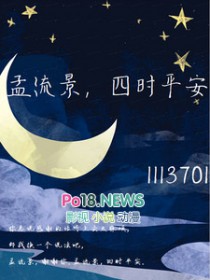 四时平安 1113701