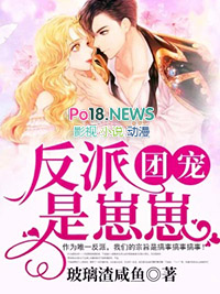 反派团宠崽崽三岁半