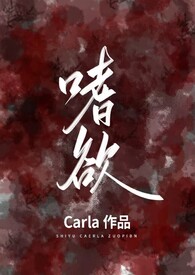 诱她沦陷 作者四沂