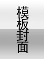 仙武同修角色介绍