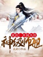 玄幻开局签到燕云十八骑笔趣阁