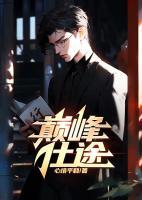 周天宇免费阅读全文