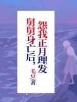 女主叫萱萱的