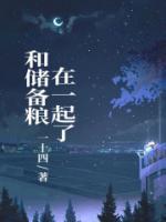 七月姽婳