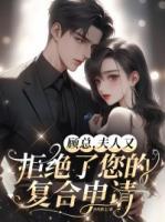 赵绮晴傅西深免费