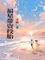 李可欣多大了