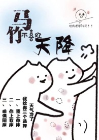 竹马他不喜欢我