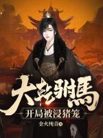 男主角林渊