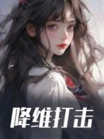 降维是什么意思
