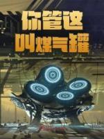 煤气罐是哪个部门管的