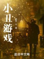 小丑游戏电竞