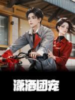 俞婉贺隽梵全文免费阅读