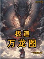 林玄的全部
