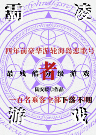 霸凌者游戏(暗黑NPH)(陆安暖)